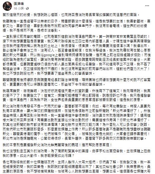 快新聞／張姓網友再轟新北消防作秀！　控揭黑布卻被假帳號攻擊抹黑