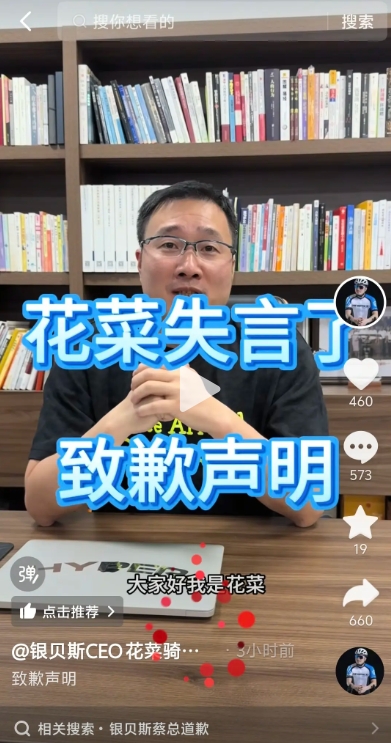 中國腳踏車品牌CEO稱「台灣國家隊」!小粉紅一看「關鍵字」急了:不妥吧?