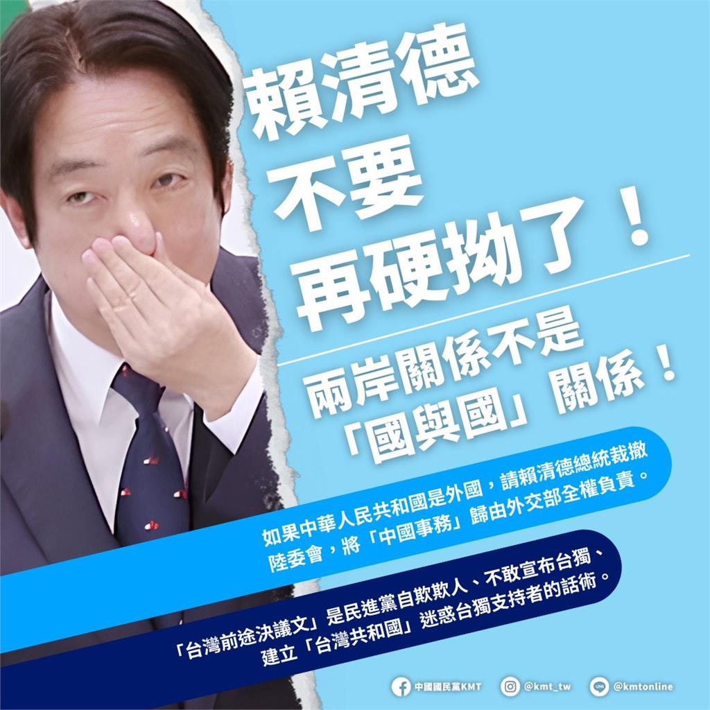 國民黨高喊：大陸對台灣而言不是外國！留言區大翻車…網酸：哇演都不演了