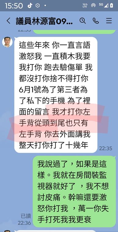 花蓮議員林源富稱「沒動過手」 妻子PO遭家暴影片反擊