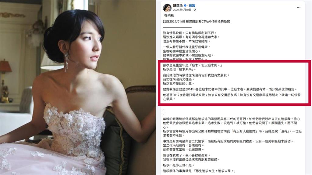 陳匡怡金馬夜678字開撕！隱忍多年曝光「張孝全追求真相」：把我逼瘋