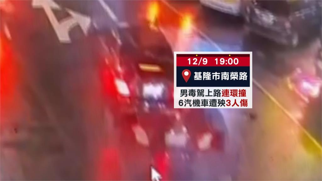 又是毒駕!男連環撞6汽機車3人傷 毒品快篩陽性遭送辦