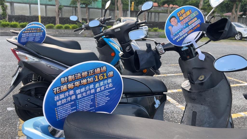 急了?傅崐萁狂發「反罷免扇」 花蓮縣衛生局停車場機車被硬塞