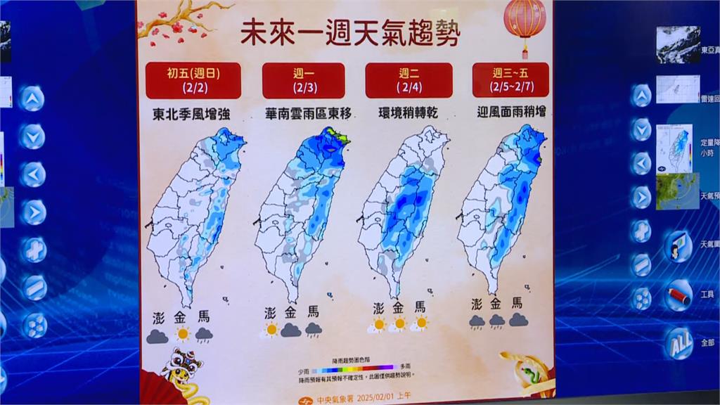 快新聞/午後嚴防陣雨、高山有機會見雪 氣象署:開工日全台低溫恐跌破10度