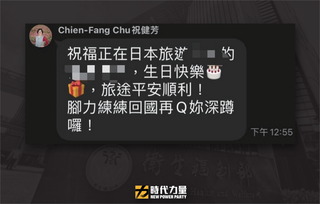 快新聞/衛福部傳霸凌!長照司長「逼下屬跳健康操」 對話截圖曝光