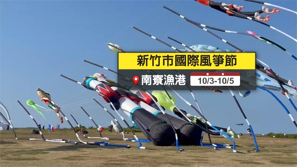 新竹國際風箏節禁汽車入港區　周邊攤販生意慘兮兮