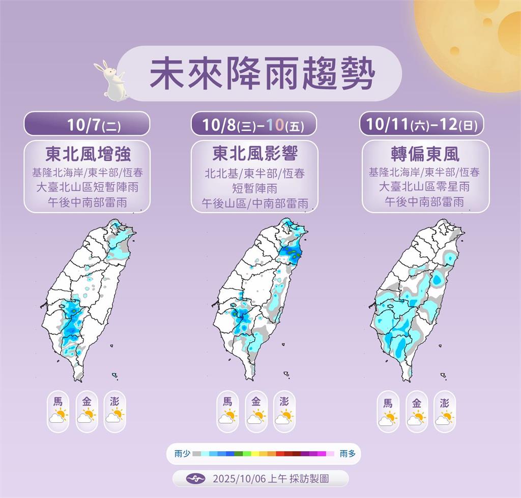 快新聞/中秋賞月好天氣!哈隆這天恐轉向影響日本 未來降雨機率曝