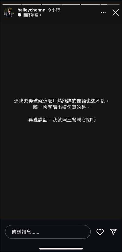 陳傑憲引用「揍妻俚語」道歉 關鍵影片提「裡面那群人常講」妻發黑底文