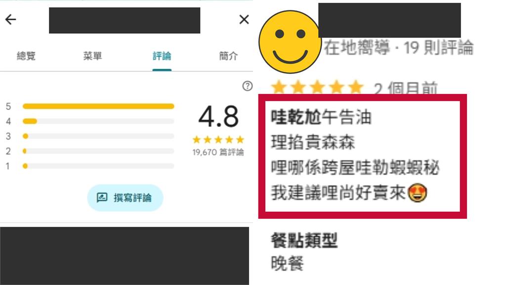 美餐廳5星負評「三層加密」勸退　台人秒懂「限定版密碼」：比注音還難！