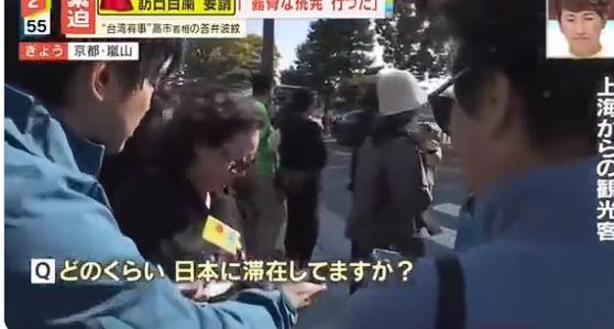 北京喊「暫勿赴日」！日本電視台街訪中國遊客「一提習近平」大媽秒落跑畫面曝光