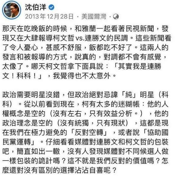 12年前看破阿北！沈伯洋「第0代柯黑」神預言被封先知　本人親曝心聲