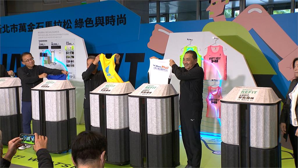 萬金石馬拉松「環保永續」 跑衣還能回收再利用