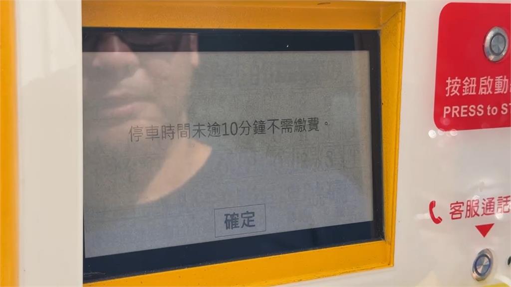 快新聞/宜蘭智慧停車「有漏洞」! 格子外停免繳費恐佔機車道