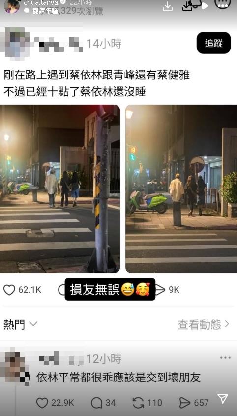 蔡依林「遭抓包熬夜」10點還趴趴走！NanaQ二度發聲諷「雙標」鐵粉不挺了