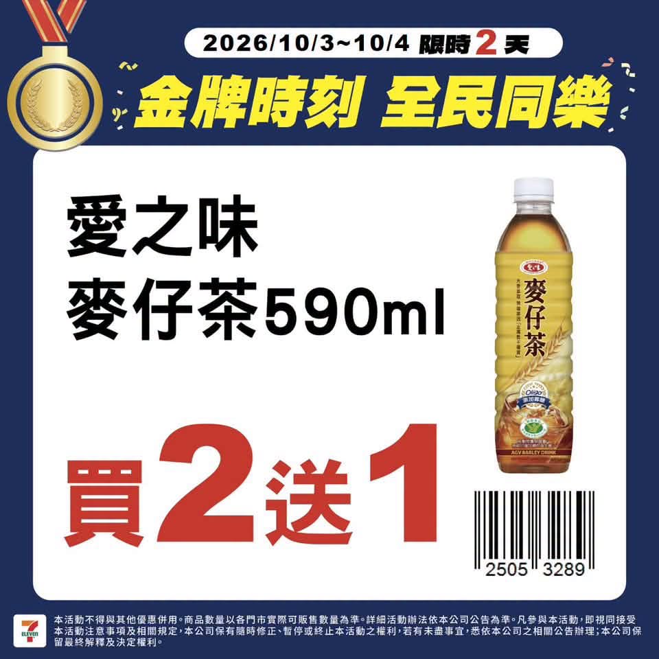 快新聞／「台灣拳后」亞運摘金！全家請吃雞排　各大超商優惠一次看