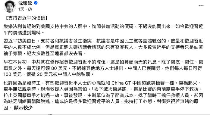 美街頭喊「歡迎習近平」爆最高日賺1萬2！招募截圖流出「中間人」疑抽佣