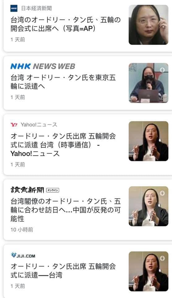 唐鳳代表台灣出席東奧「未演先轟動」!謝長廷曝日媒真實反應