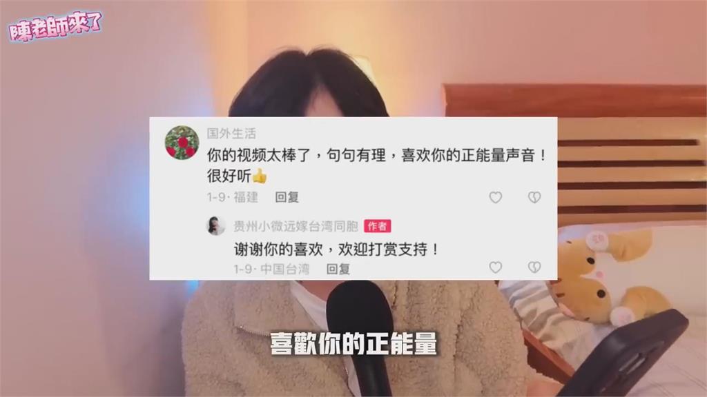 台灣都靠中國幫助?貴州妻逼兒女「在台大外宣」 網轟:用孩子騙流量