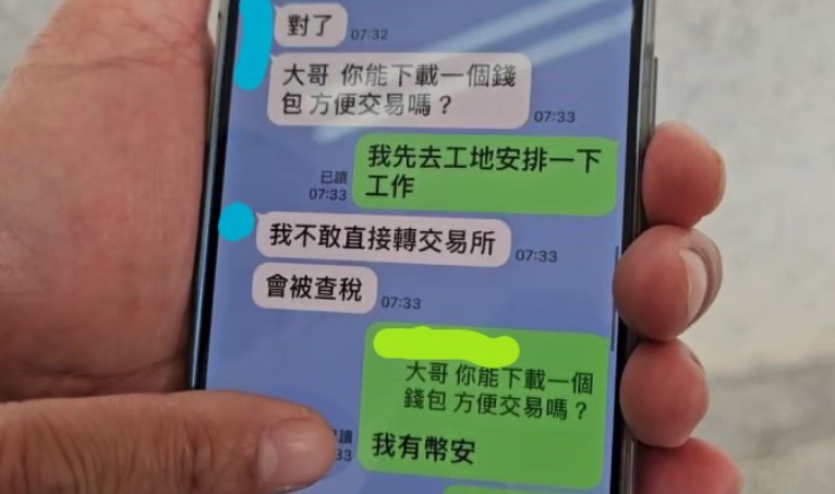 投資虛擬幣損失上百萬急報警 逮夫妻檔車手意外揪「這身分」