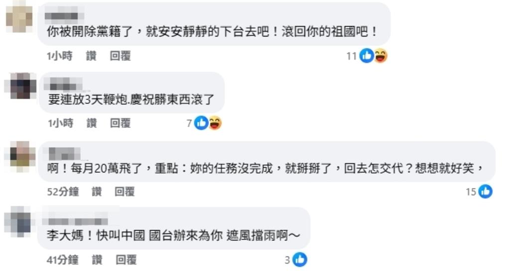 李貞秀遭民眾黨開除!臉書遭洗版酸「支持加入國民黨」建議轉行做5職業