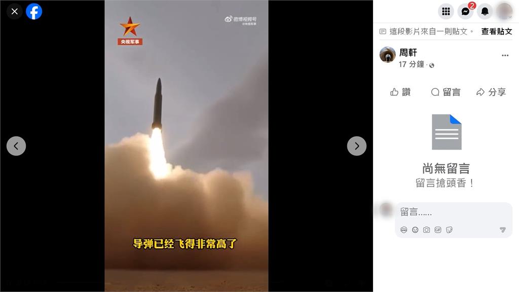 鄭麗文拋「和平框架」　經民聯：拒絕假和平真統一