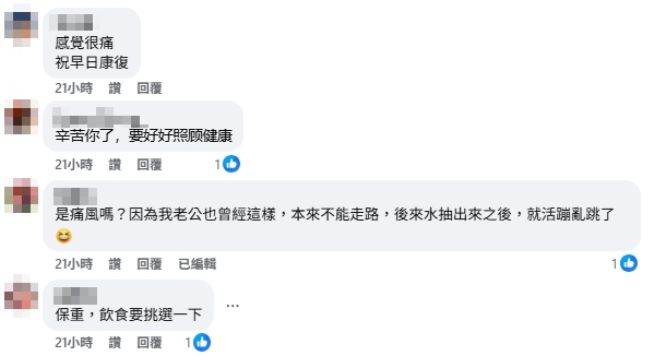 黃靖倫驚曝「這裡」撐不住了！扎針抽水還喊痛　苦中作樂：我還能唱喔