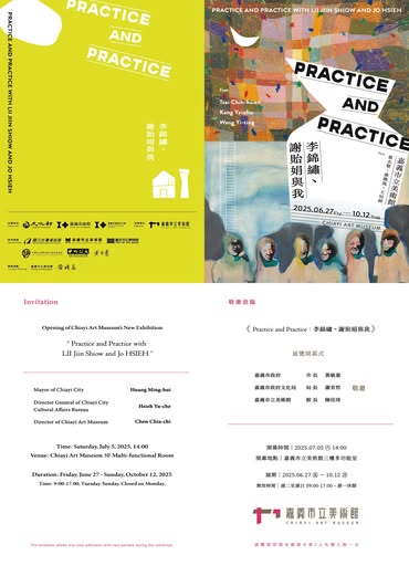 嘉美館大出包!邀請卡「才3行也能錯」網一打開傻眼...館方急道歉了