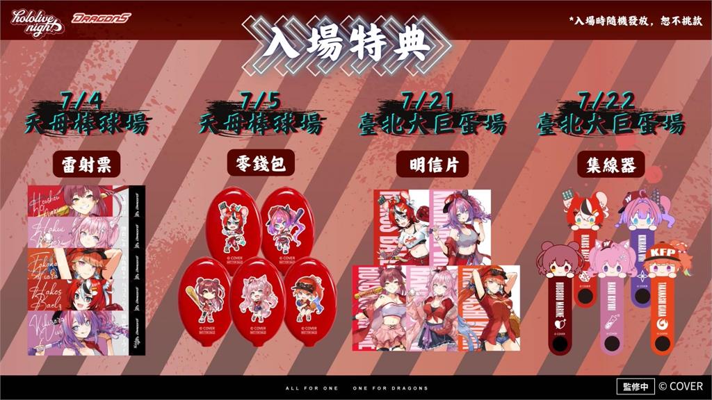 中職／日虛擬偶像品牌hololive再攜手味全龍！主題日5大人氣VTuber應援