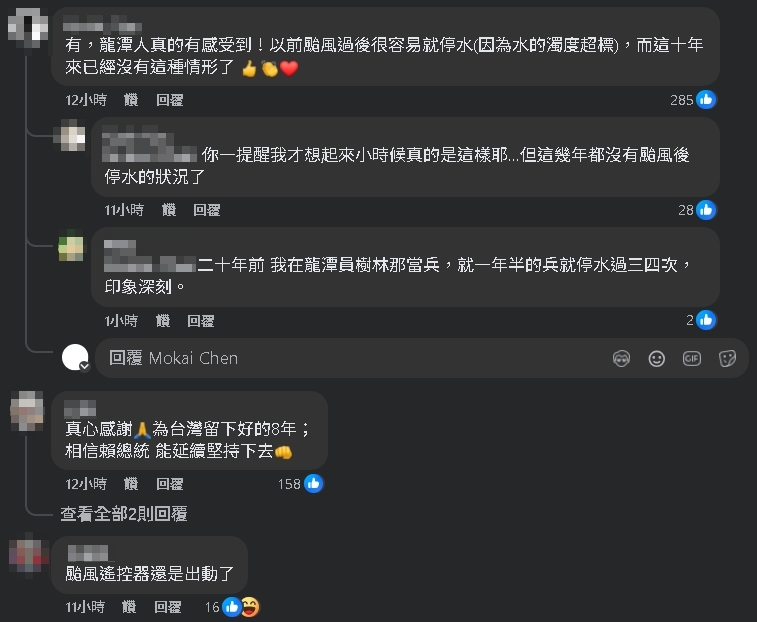 蔡英文