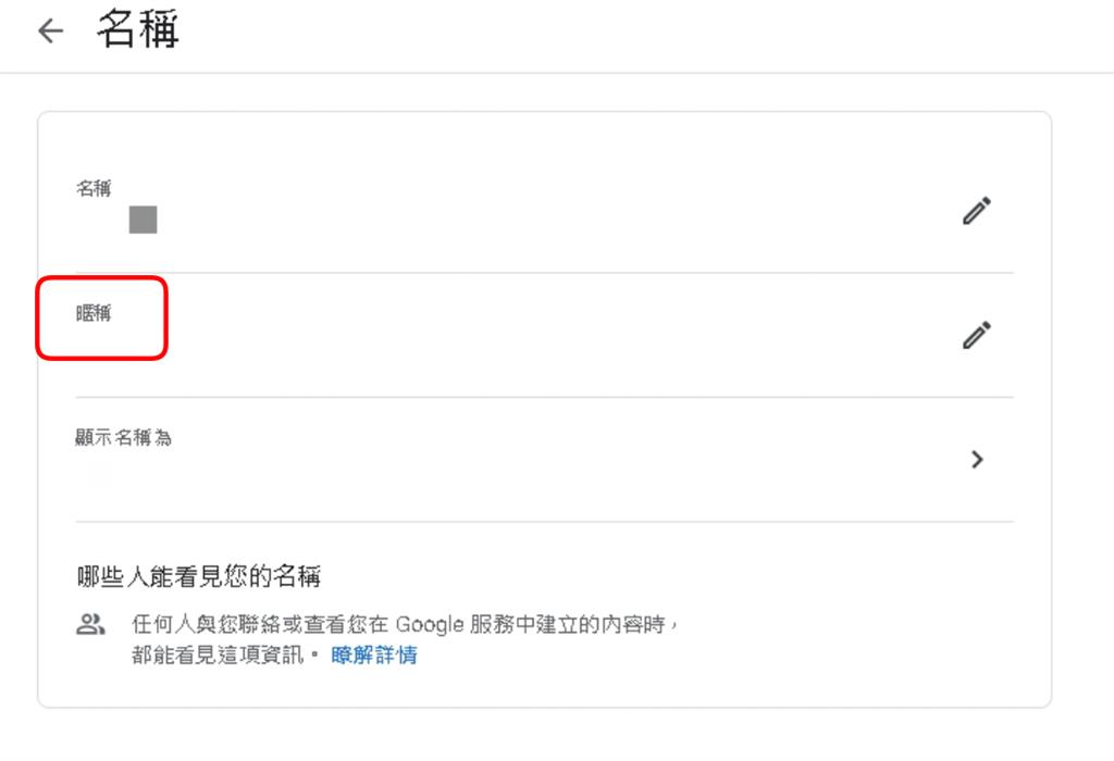 留1星負評慘遭公審…如何寫評價不被肉搜?Google「2設定」保護隱私