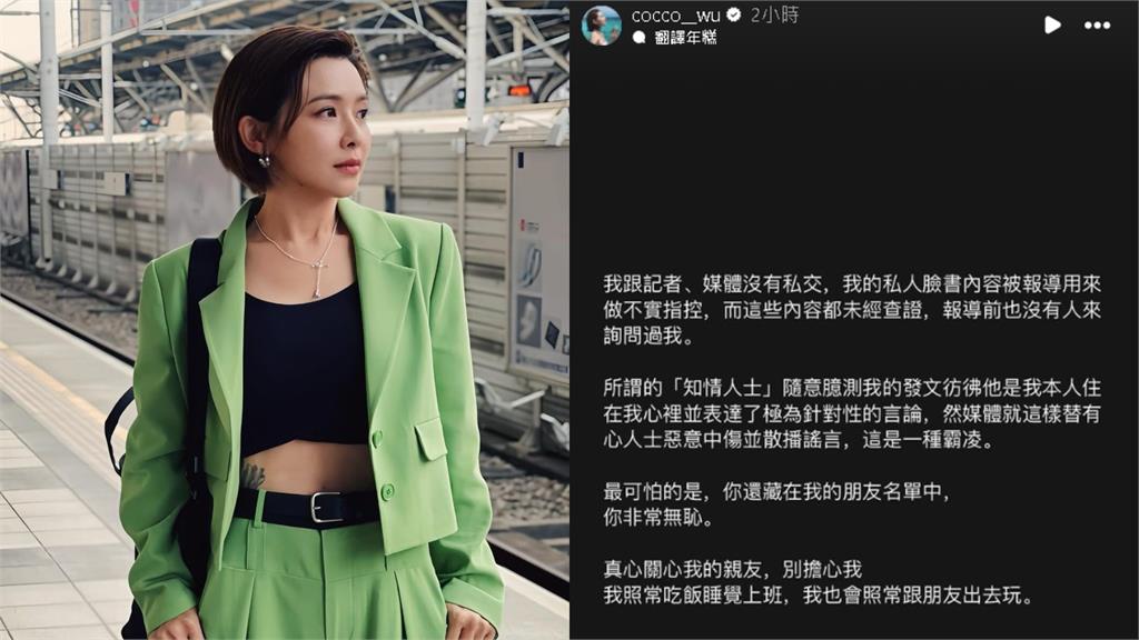 無端遭爆料「介入趙駿亞感情」!吳婉君痛批:你非常無恥 無端遭爆料「介入趙駿亞感情」!吳婉君怒PO全黑圖痛批:你非常無恥