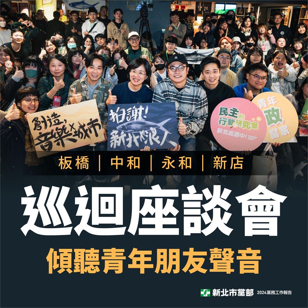 快新聞/力推黨務年輕化!綠新北黨部新官網上線啦 蘇巧慧:盼吸引更多人支持