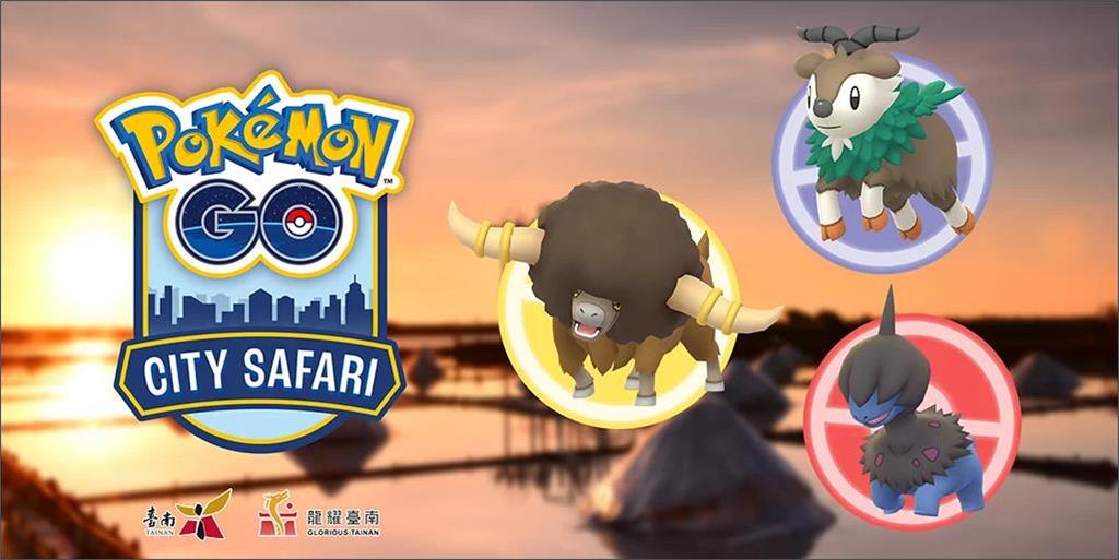 Pokémon GO 周末進軍府城　巧遇燈會閉幕！玩家哀嚎訂不到房