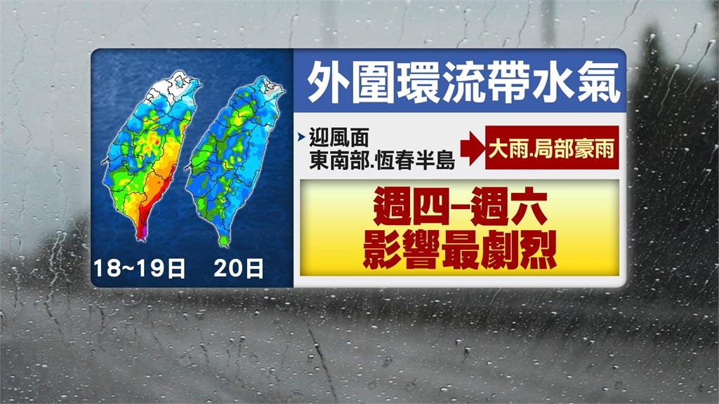 雙颱估接力生成 準"樺加沙"不排除登陸.貫穿台灣
