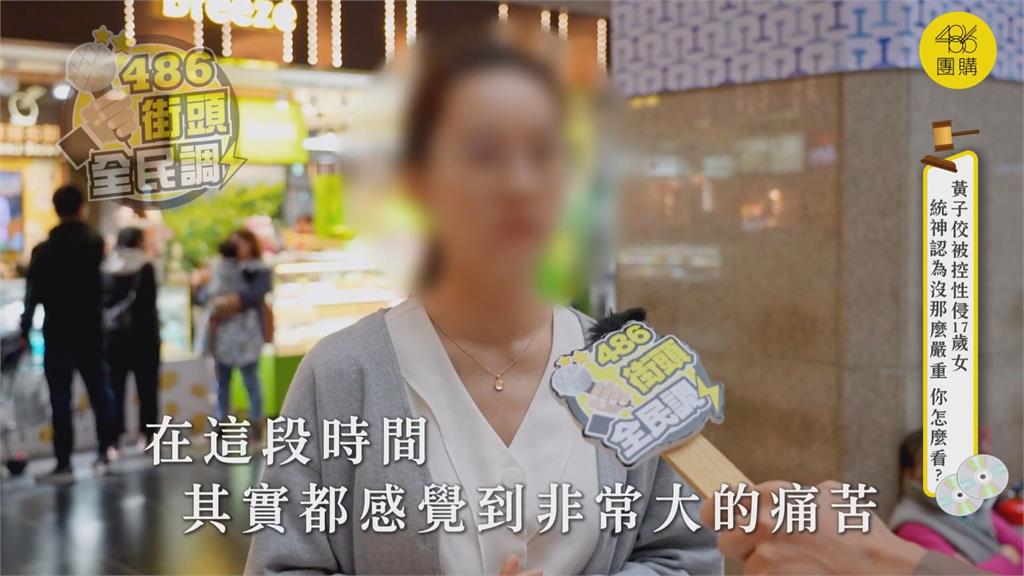 擁少女謎片「沒那麼嚴重」?統神失言挨轟 街訪民眾喊蹭流量:可憐啦