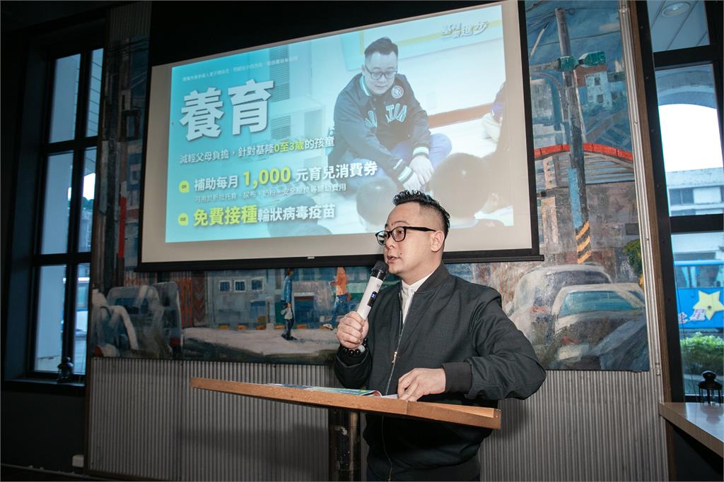 快新聞／首胎最高16萬！童子瑋喊超越北北桃　0-18歲全照顧