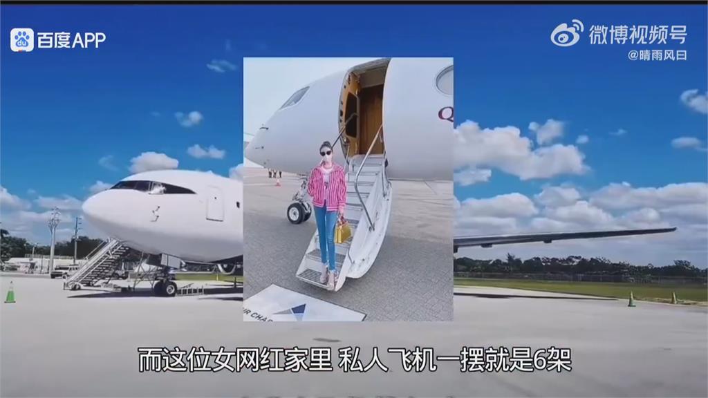 太子集團「陳志」遭逮 妻子遭網友起底為　炫富網紅」