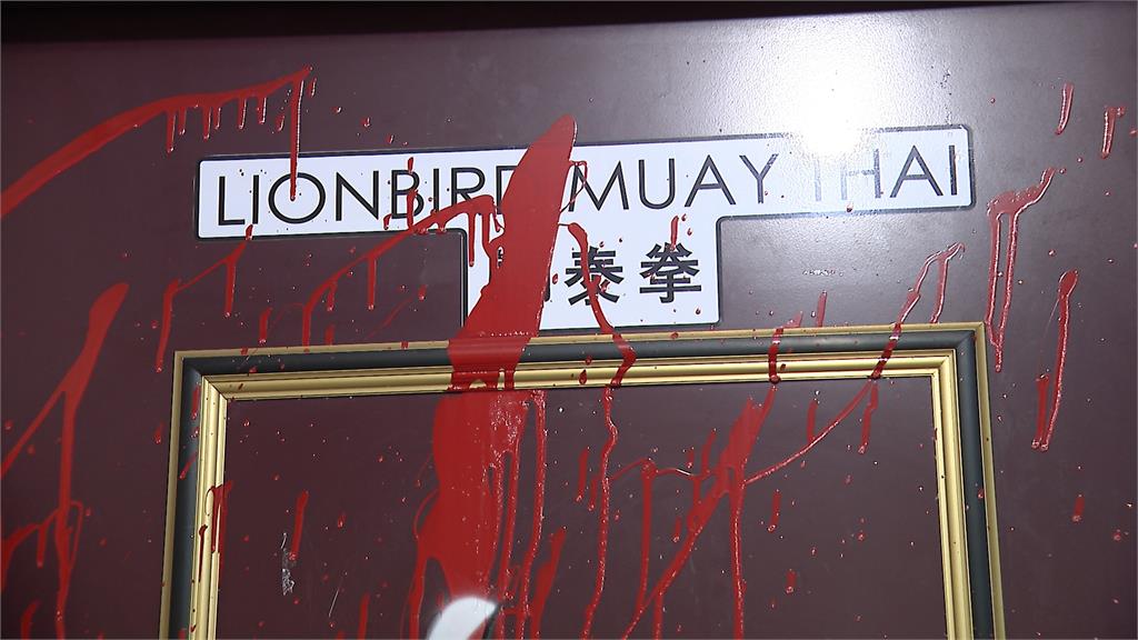 在台港人泰拳工作室「遭潑漆」 疑中共指使犯案