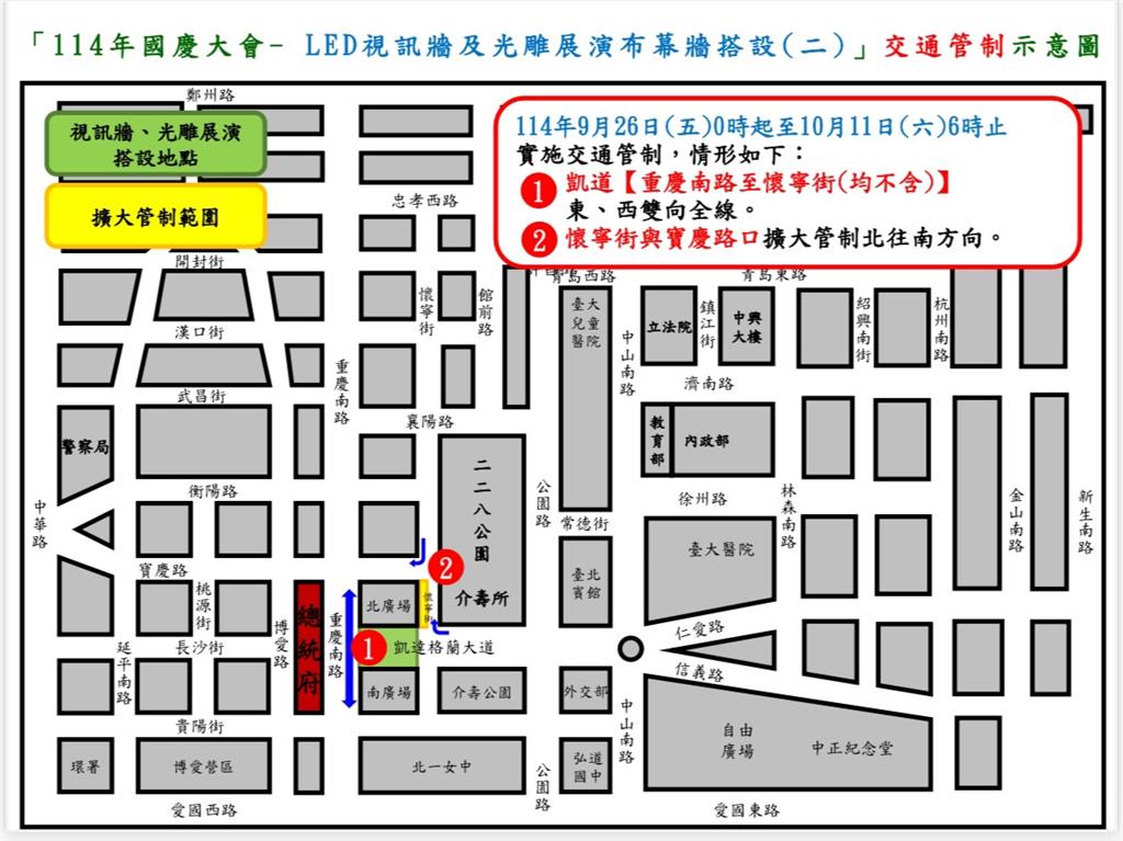 快新聞／雙十國慶