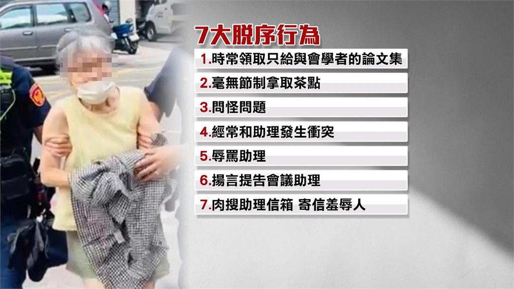 北捷逼座婦人脫序一籮筐! 遭起底是「中研院傳奇」