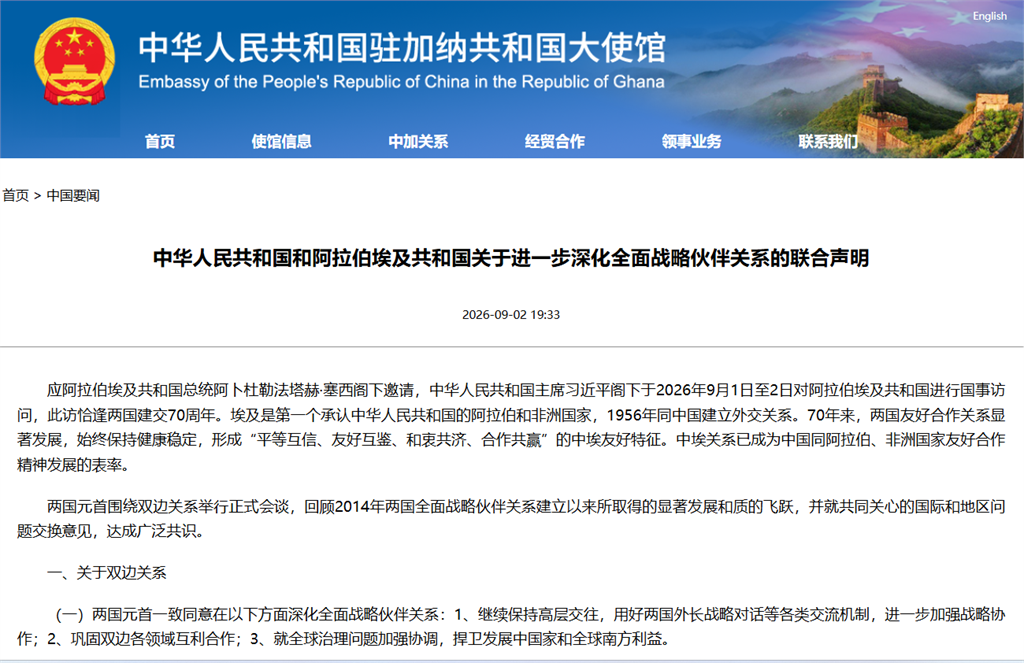 快新聞/習近平訪埃及竟扯台灣!聯合聲明喊「台灣不可分割」 外交部怒轟:荒誕言論