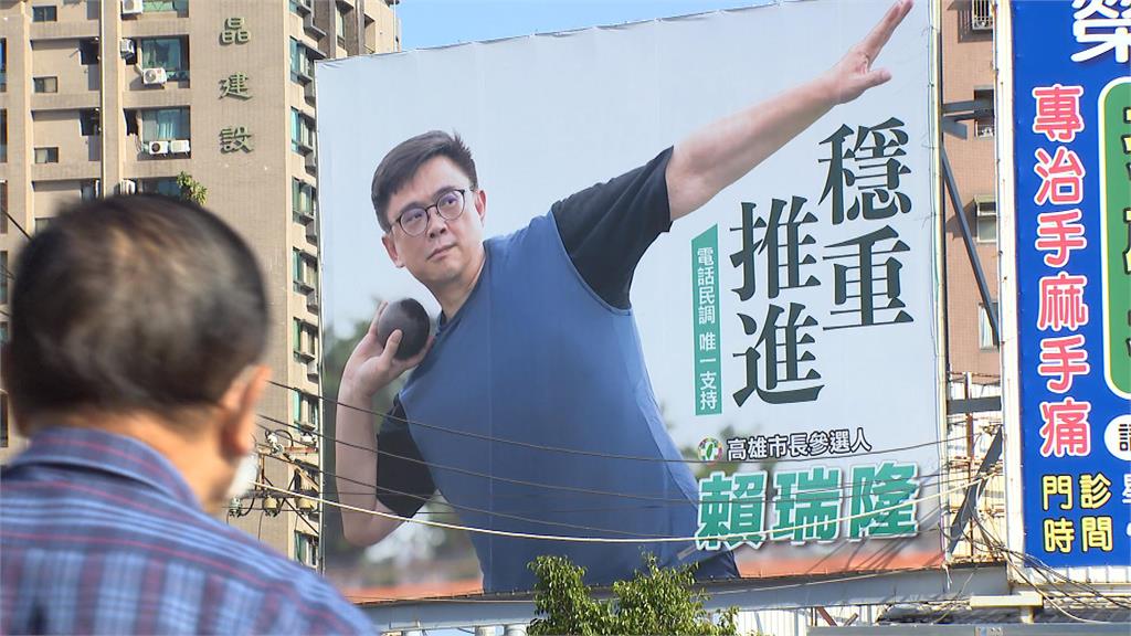 立委賴瑞隆公布最新競選看板　角逐民進黨高雄市長初選