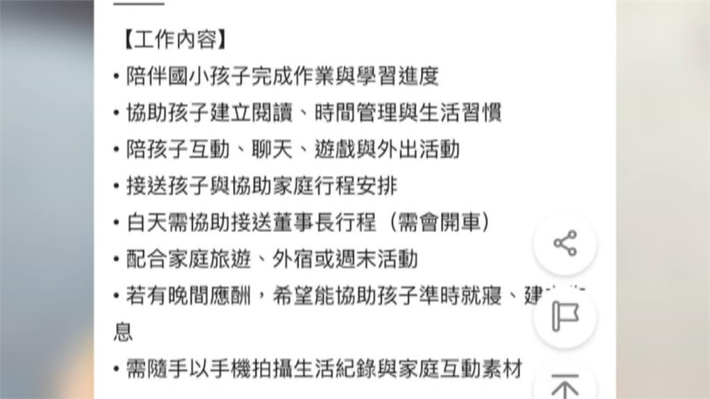 ４５K找特助「身兼多職」挨轟　劉伊心道歉澄清：薪資可再討論