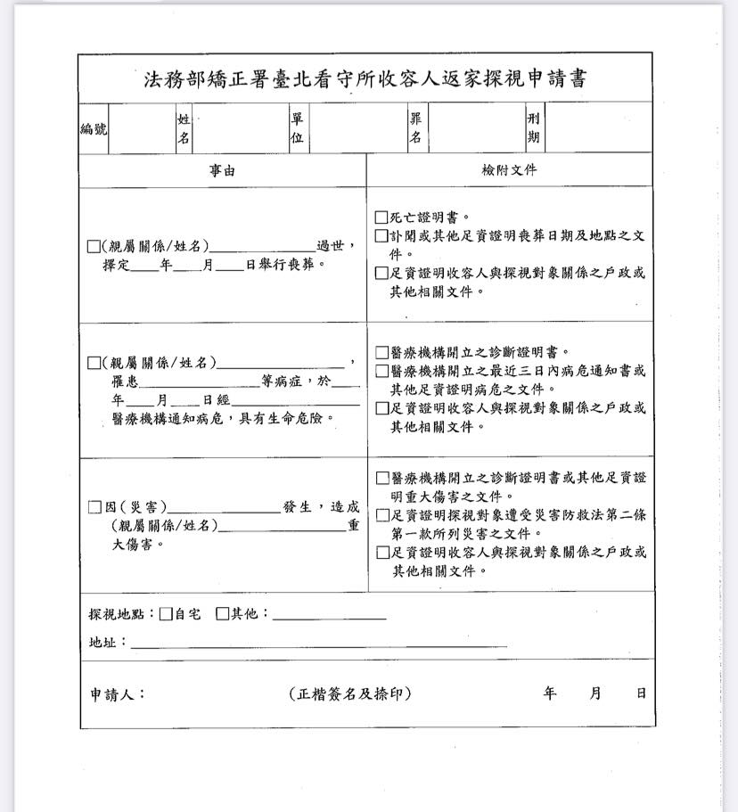 柯文哲無法奔喪?律師曬「1關鍵表格」:政治黃牛才整天找總統