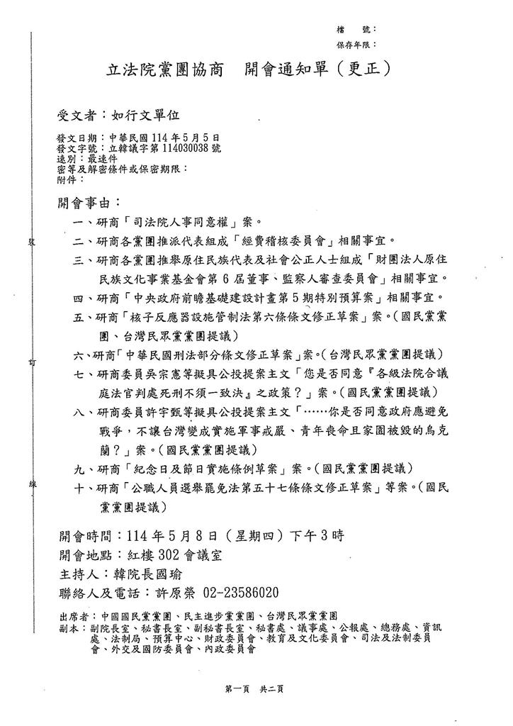 快新聞/護周萬來!韓國瑜稱「生病不吃藥叫別人吃」 柯建銘動怒拍桌回擊