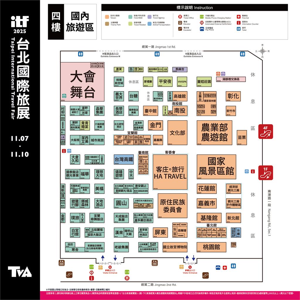 連假國旅 寵物旅行 年末出遊聚會提案 ITF台北國際旅展11月7-10日南港登場