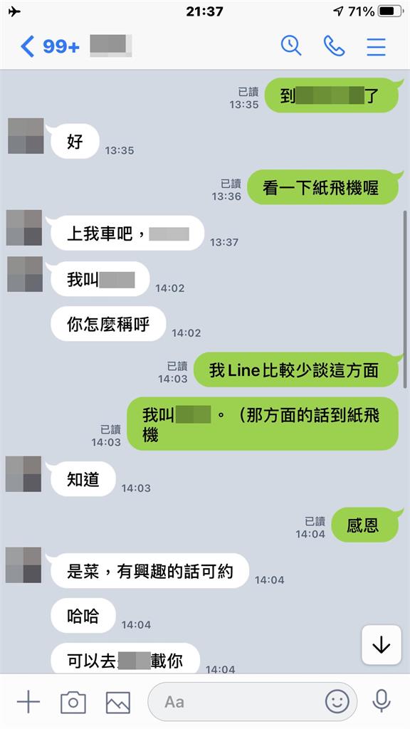 快新聞／藥頭栽了！遇顏值戰警大喊是菜　「約公廁見」狼狽落網