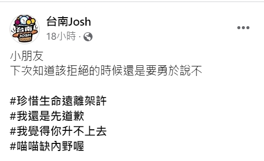 才剛同框！鄭宗哲返美轉機失敗、行李跟丟　台南Josh喊：下次要知道勇敢說不