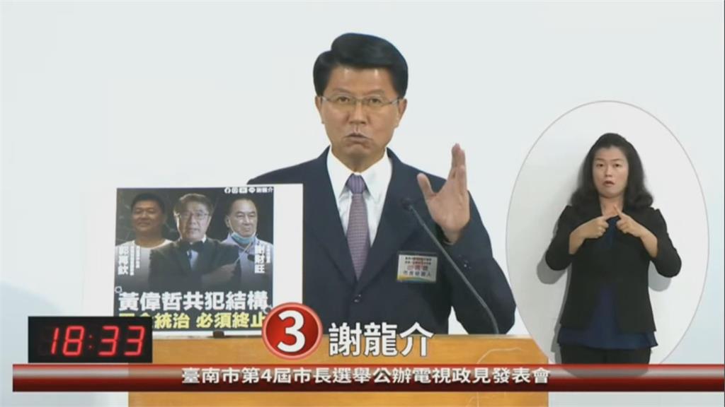政見發表會對手猛攻市政 黃偉哲端4年政績