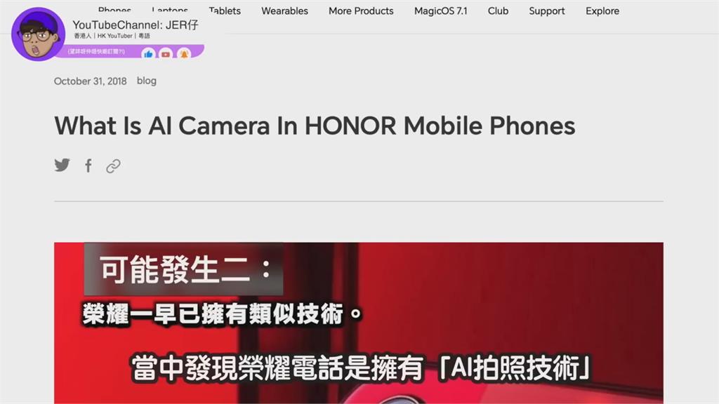 愛國黑科技？中國華為手機拍「敏感內容」自動關機　港男諷：不用就OK
